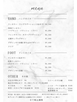 リアンアンドミー(Lien&me)/ネイルメニュー表です♪