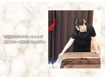 ルミエール(Lumiere)/お話好きのエスティシャン