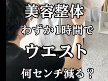 スタジオ909/美容整体