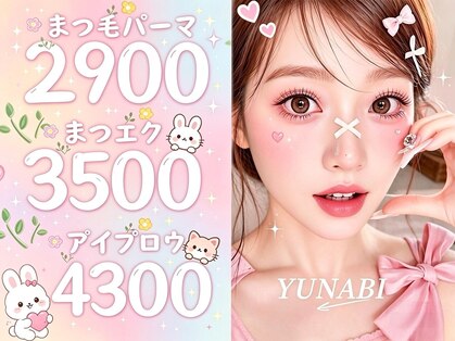 ユナビ 池袋西口(Yunabi)の写真