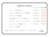 1周年記念☆7.8月ご来店限定！    オプションメニュー ALL50%OFF♪
