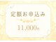 セルフホワイトニングサロン エクシアホワイトニング京都二条店の写真/格安?!1ヵ月約1万円で通い放題プランをご用意◎【定額通い放題プラン♪】セルフホワイトニング1ヵ月11000円