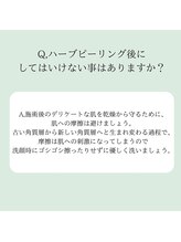 チッチ アフロディーテ(Chicchi Aphrodit)/ハーブピーリング