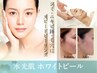 【毛穴・しみケア】乳酸ピーリング×LED×ネックマッサージ25,300円→8,250円
