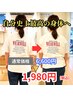【☆姿勢の改善はこちらから♪】姿勢矯正コース ￥6,600→￥1980