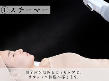 ムク 大宮店(MUQU)/スチーマー