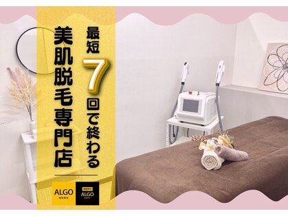 アルゴ 山口店(ALGO)の写真