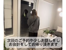 ハームス 桂店(HAARMS)/ご来店後の流れ【パート8】