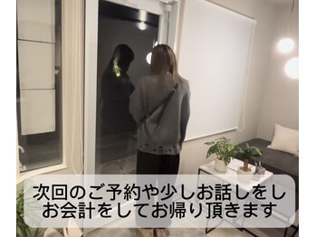 ハームス 桂店(HAARMS)/ご来店後の流れ【パート8】