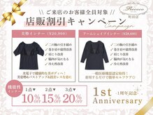 ロココ 町田店(Rococo)/美姿勢・二の腕ケアに人気