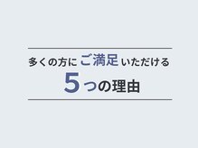 せいりき鍼灸整骨院/ 当院の満足ポイントをご紹介☆