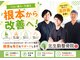 北生駒整骨院 本院の写真