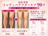 <術前/術後インディバアフターケア90分> 硬さ改善/DT短縮/皮膚凸凹/色味回復