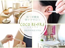 ココリフレ(COCO RE*FRE)