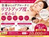 6月限定☆リンパマッサージ+フェイシャルエステ120分