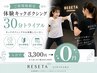 【ご新規様限定】キックボクシング　3300円