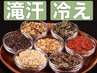 【滝汗/冷え/血流代謝UP】よもぎ＋ゲルマ＋美肌パック(60分) ￥4720→￥4200