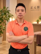正元館 2号店 東新宿&nbsp;黄 