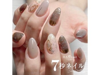 ハナネイル(HANA nail)/ジェルデザインし放題