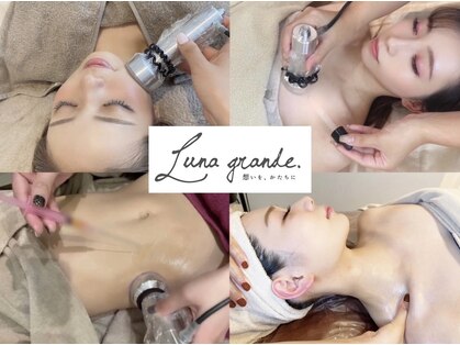 ルナグランデ(Luna grande.)の写真