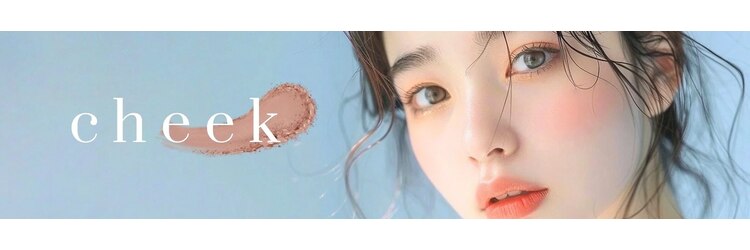 チーク 新宿南口店(cheek)のサロンヘッダー