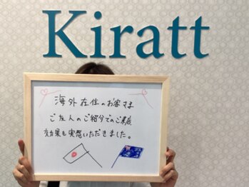 キラット 高知中万々店(Kiratt)/【クリスタルホワイトニング】