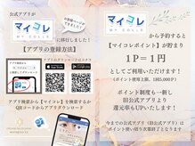 まつげ屋リュ( Ly)/まつげ屋Ly 新アプリ☆マイコレ