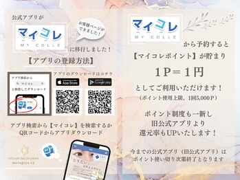 まつげ屋リュ( Ly)/まつげ屋Ly 新アプリ☆マイコレ