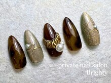 プライベートブライティ(Brighty)/ブラウンべっ甲