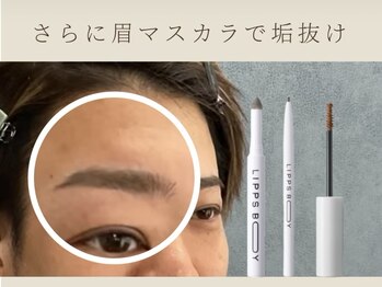 サルレ(Sarule)/似合わせ眉毛専門/栄駅/矢場町駅