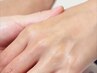 メンズ手の爪のお手入れ【健康しっかりケアコース】所要時間60分