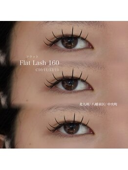 サラ(Sala)/フラットラッシュ160本♪