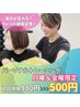 【月曜＆金曜限定！！】初回体験980円→500円☆