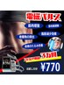 筋肉増量脂肪燃焼！【寝ながら腹筋腹筋3万回！電磁パルスお腹】20分¥770