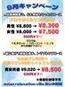 【男女共通】9月CP★足裏リフレ30分＋もみほぐし60分＋ヘッド30分(520円オフ)