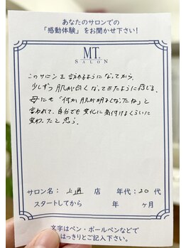 MTサロン 上通店/