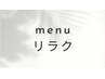 隙間時間に癒されたい方☆身体を軽くしたい方☆※当日施術