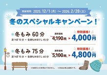 もみかる 富 山本店