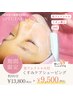 【期間限定】光フェイシャル付☆くすみケアシェービング90分¥13800→¥9500