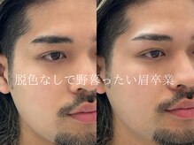クラッシーブロウ 浦添/メンズ眉毛WAX &毛量調整