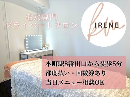 アイリーン(IRENE)の写真