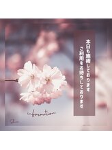 サクラ(Sakura)/本日も営業中♪