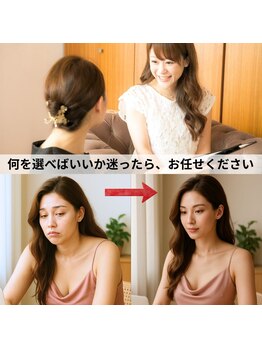 美座ノ女 梅田 淀屋橋本店/カウンセリングで日常が変わる