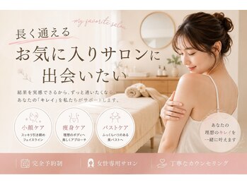 メイリー2【8月中旬OPEN(予定)】の写真/丁寧なカウンセリングで一人一人に合った施術プランを提案！長く通えるサロン☆