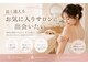 メイリー2【8月中旬OPEN(予定)】の写真/丁寧なカウンセリングで一人一人に合った施術プランを提案！長く通えるサロン☆