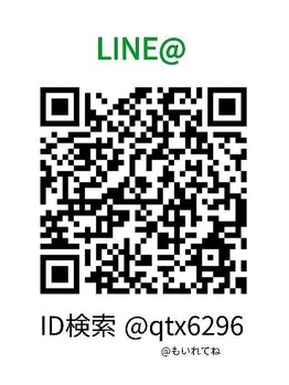 プラスイチド/公式LINE@