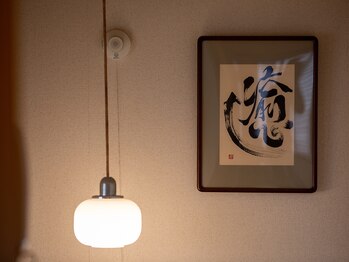 ライズ/癒しの空間