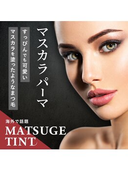 アイ ハンド(I hand)/新メニュー★マスカラパーマ♪