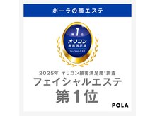ポーラ shpur店(POLA)