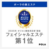 ポーラ shpur店(POLA)